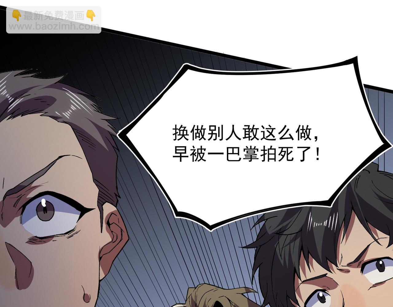 第33话 这一爆，伤了尊严，断了情(1/3)-第33话