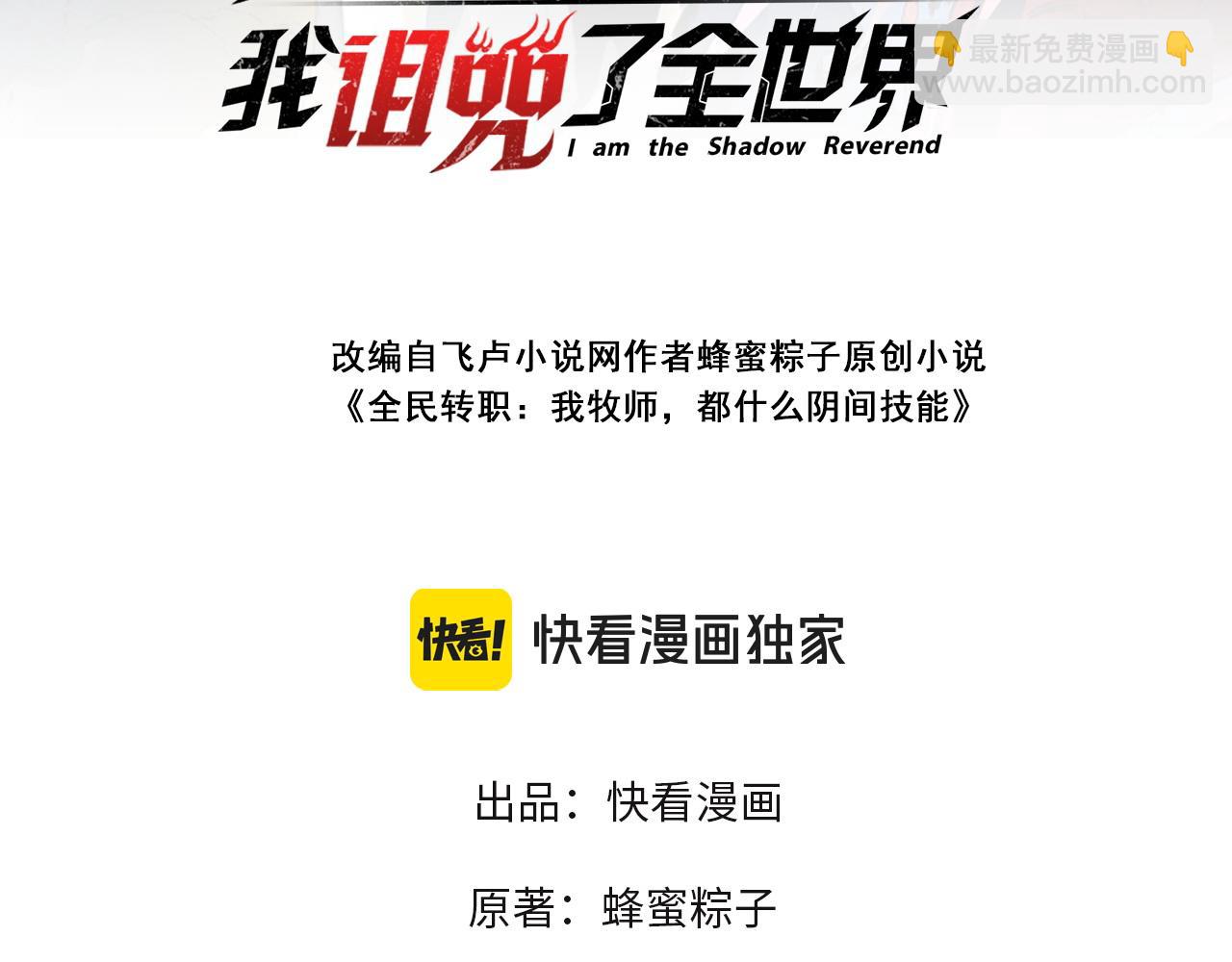 第33话 这一爆，伤了尊严，断了情(1/3)-第33话