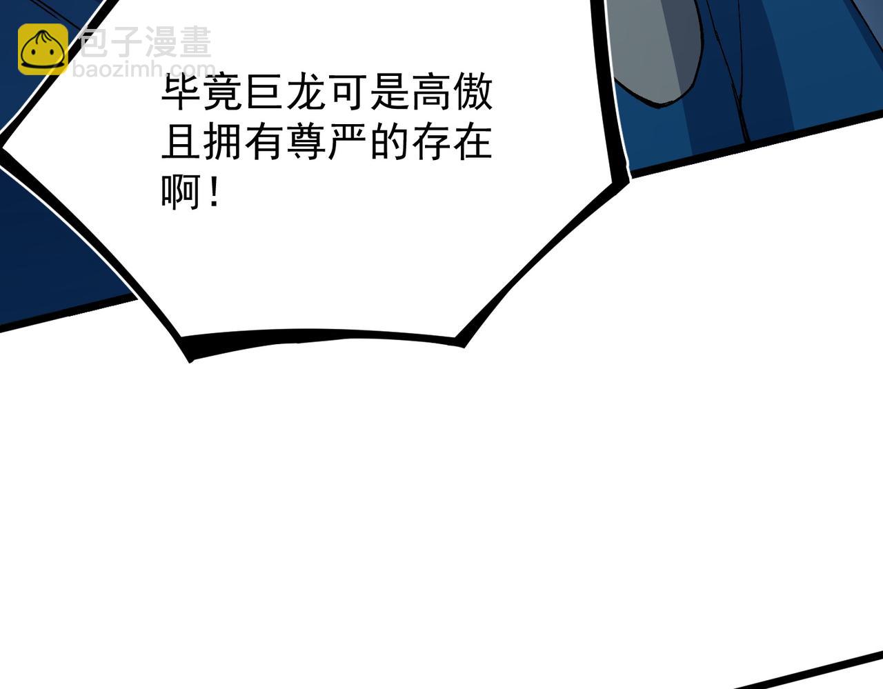 第33话 这一爆，伤了尊严，断了情(1/3)-第33话