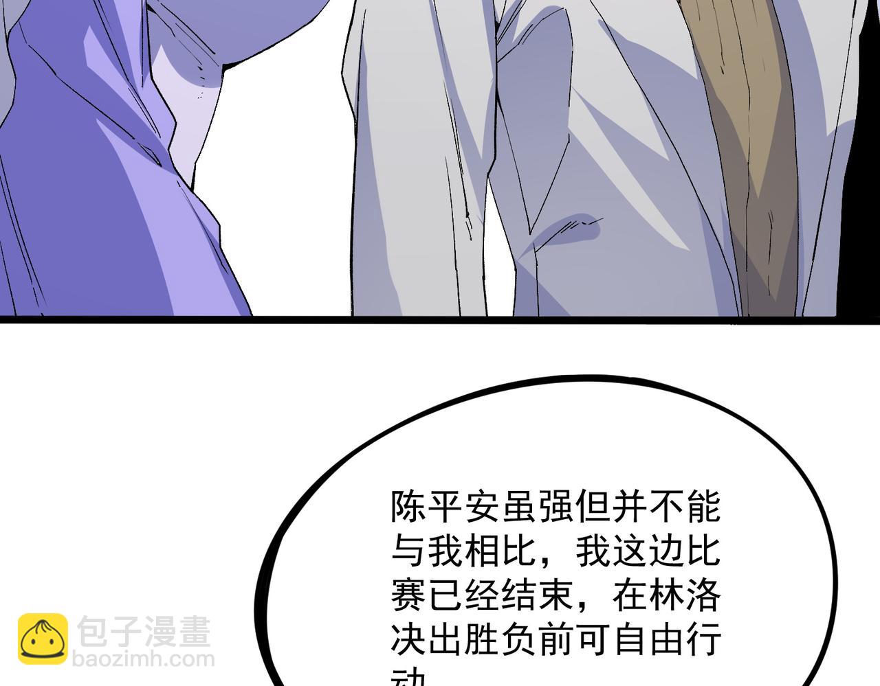 第33话 这一爆，伤了尊严，断了情(1/3)-第33话