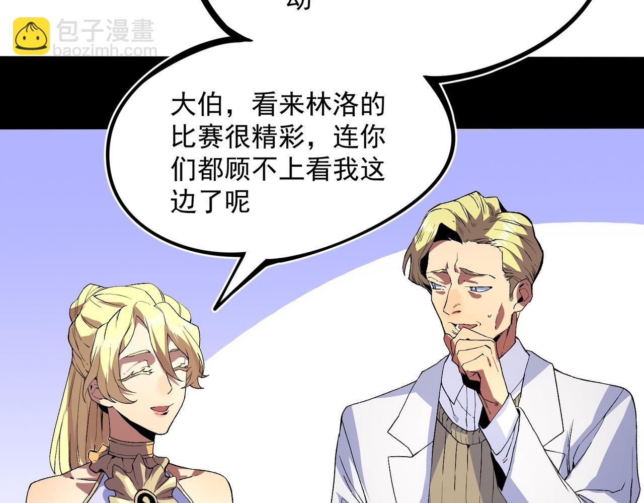 第33话 这一爆，伤了尊严，断了情(1/3)-第33话