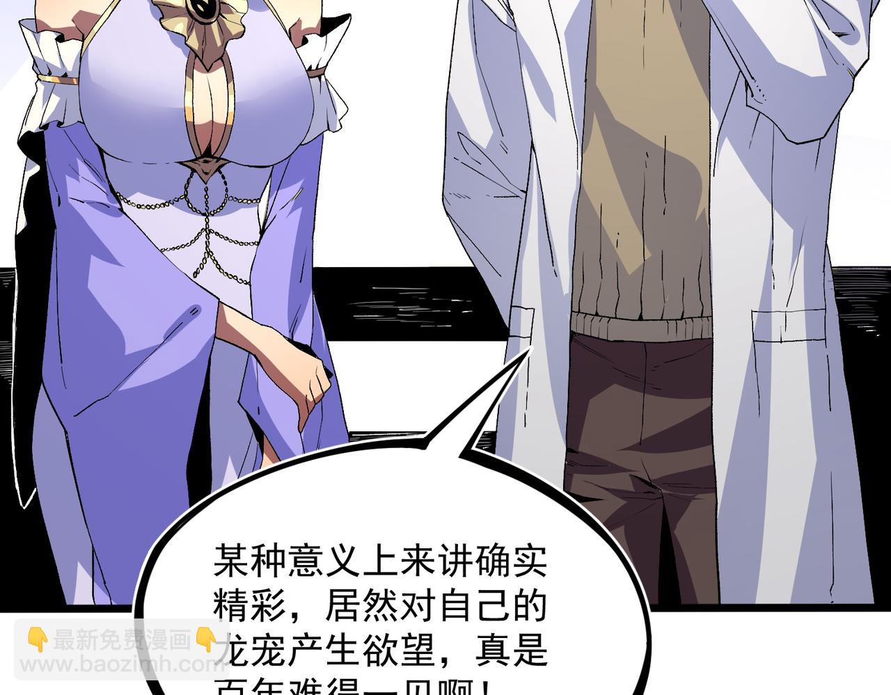 第33话 这一爆，伤了尊严，断了情(1/3)-第33话