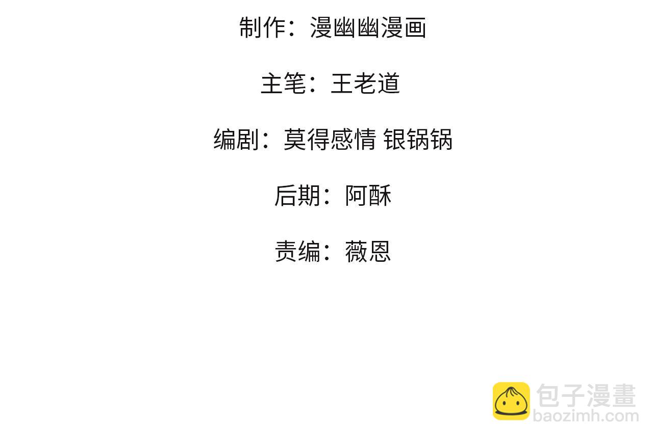 第33话 这一爆，伤了尊严，断了情(1/3)-第33话