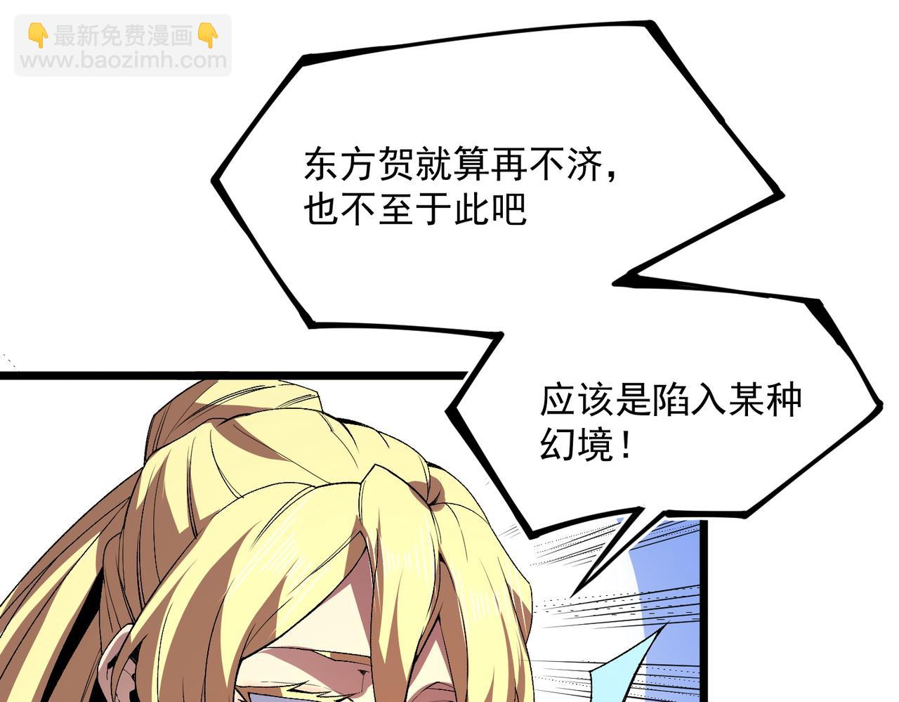 第33话 这一爆，伤了尊严，断了情(1/3)-第33话