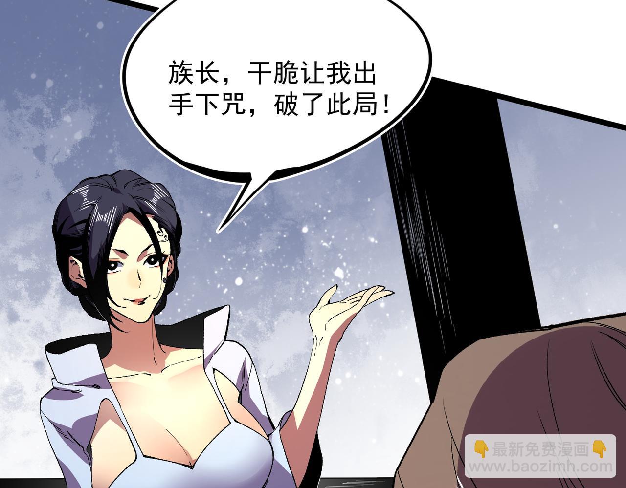 天生毒奶，我詛咒了全世界！ - 第33話 這一爆，傷了尊嚴，斷了情(2/3) - 2