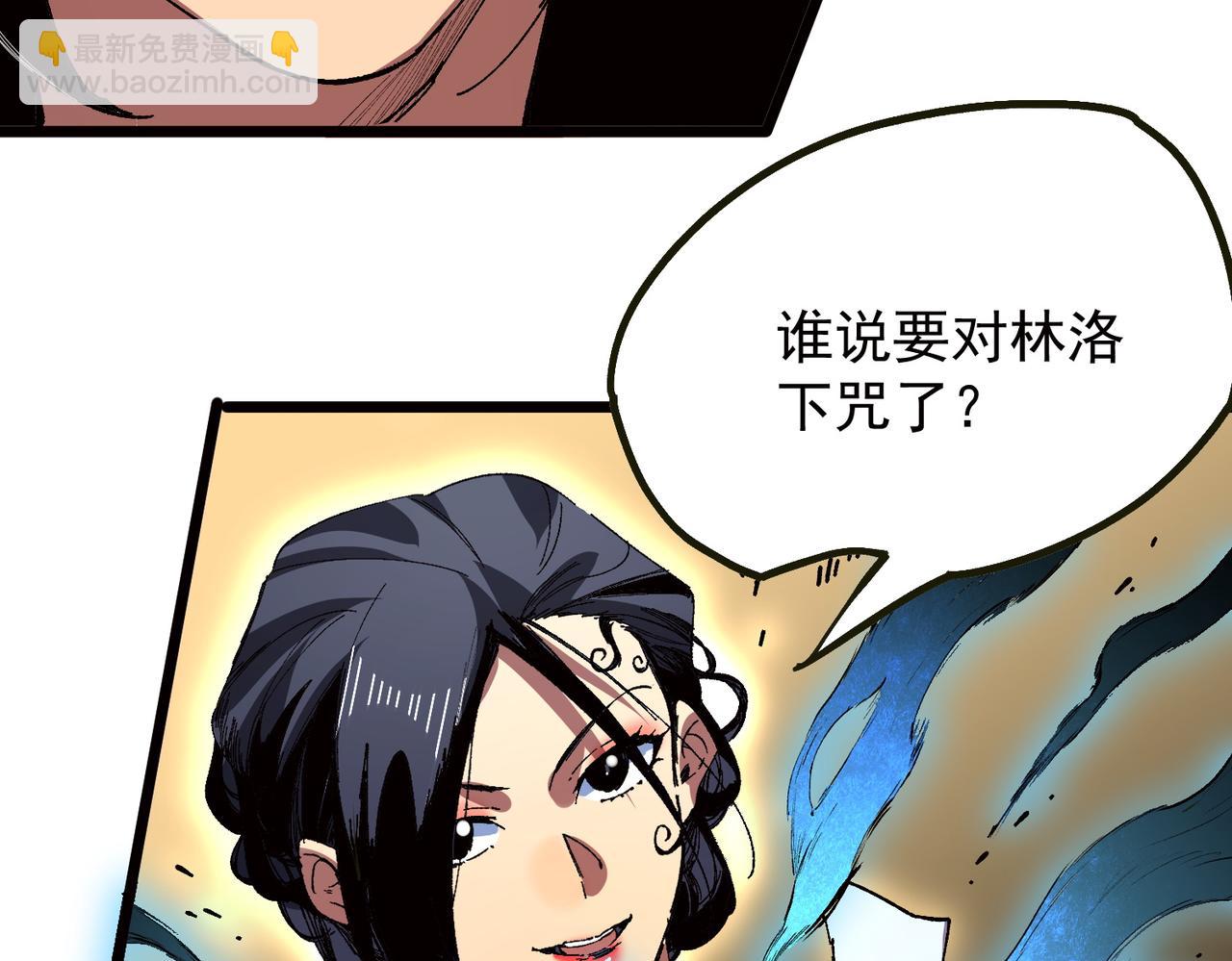 天生毒奶，我詛咒了全世界！ - 第33話 這一爆，傷了尊嚴，斷了情(2/3) - 6