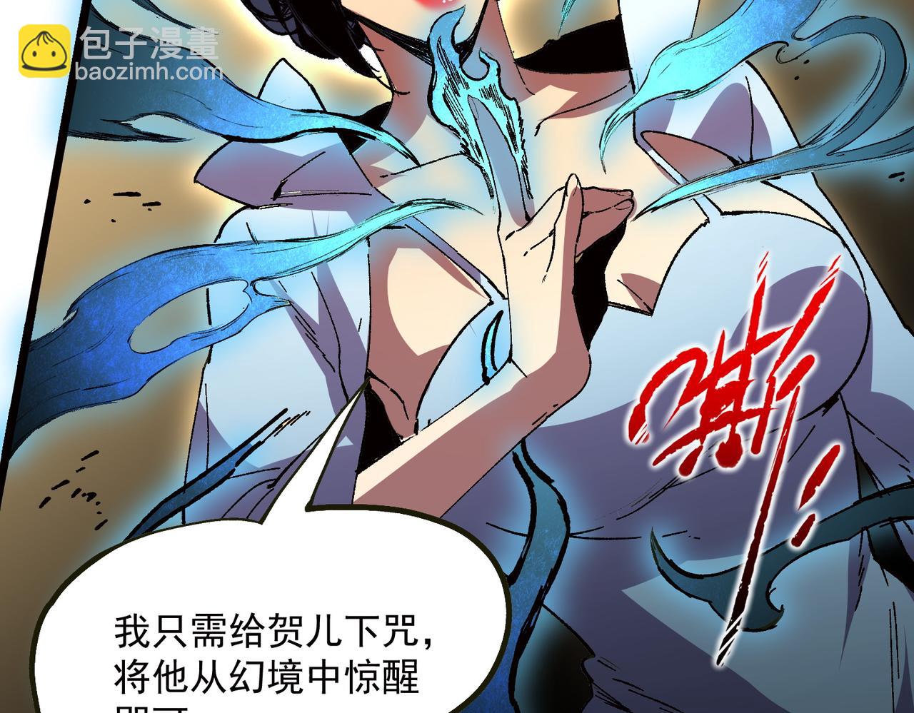 天生毒奶，我詛咒了全世界！ - 第33話 這一爆，傷了尊嚴，斷了情(2/3) - 7