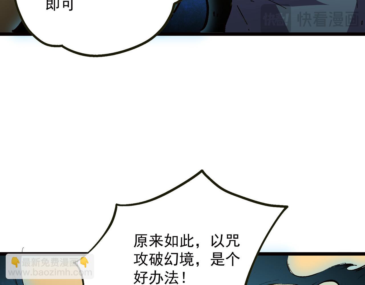 天生毒奶，我詛咒了全世界！ - 第33話 這一爆，傷了尊嚴，斷了情(2/3) - 8