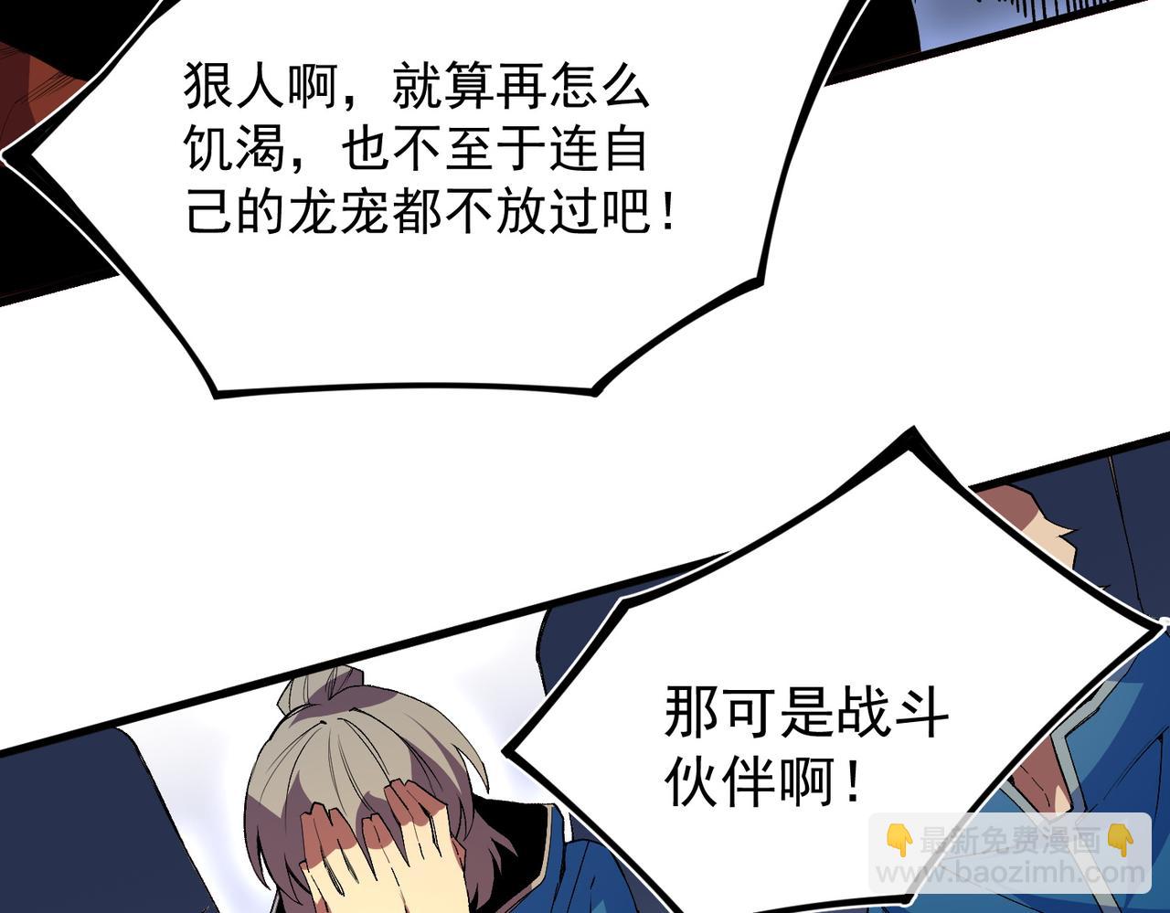 第33话 这一爆，伤了尊严，断了情(1/3)-第33话