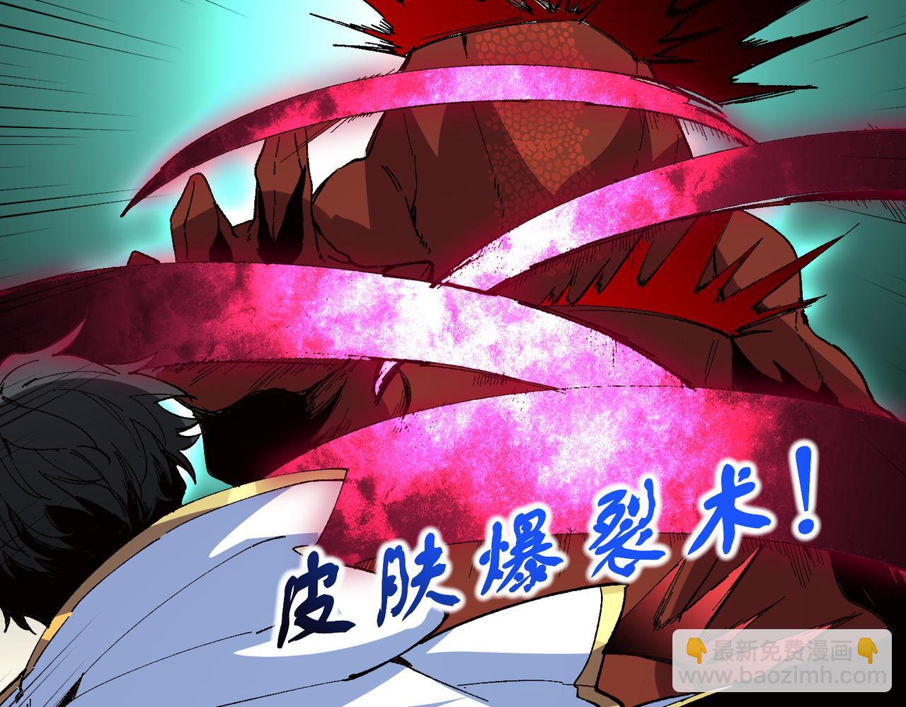 天生毒奶，我詛咒了全世界！ - 第33話 這一爆，傷了尊嚴，斷了情(2/3) - 1
