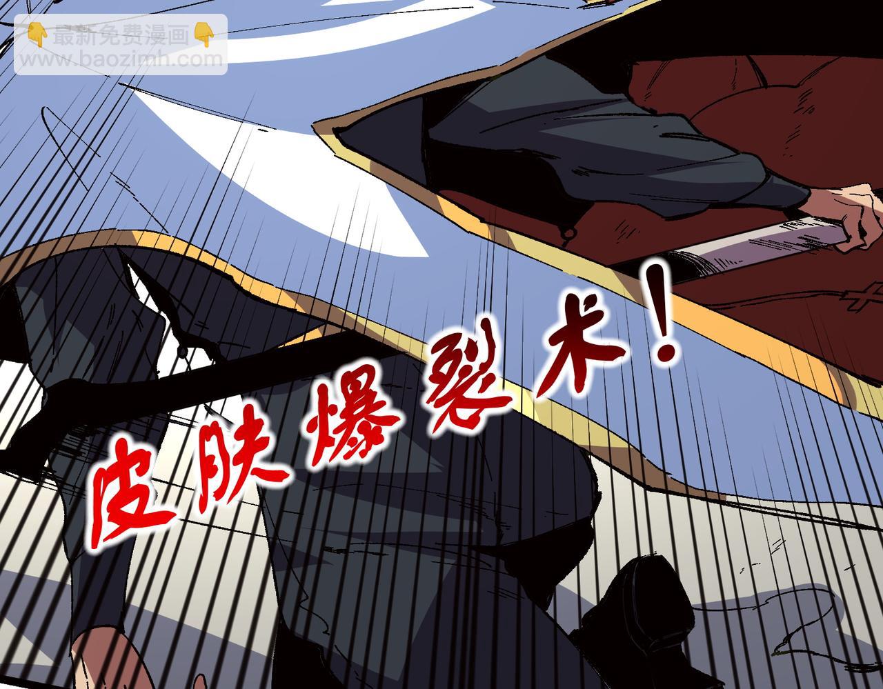 天生毒奶，我詛咒了全世界！ - 第33話 這一爆，傷了尊嚴，斷了情(2/3) - 2