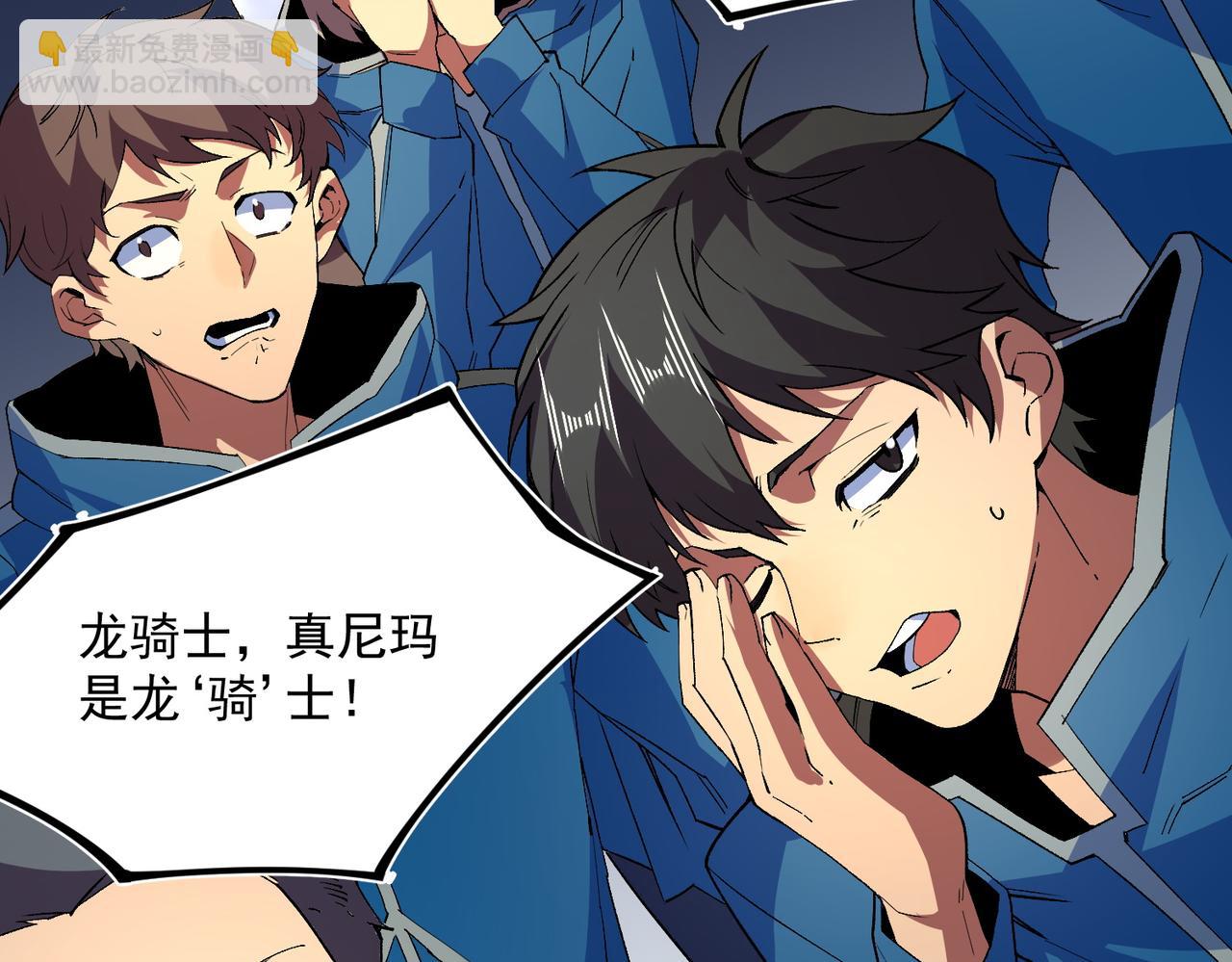 第33话 这一爆，伤了尊严，断了情(1/3)-第33话