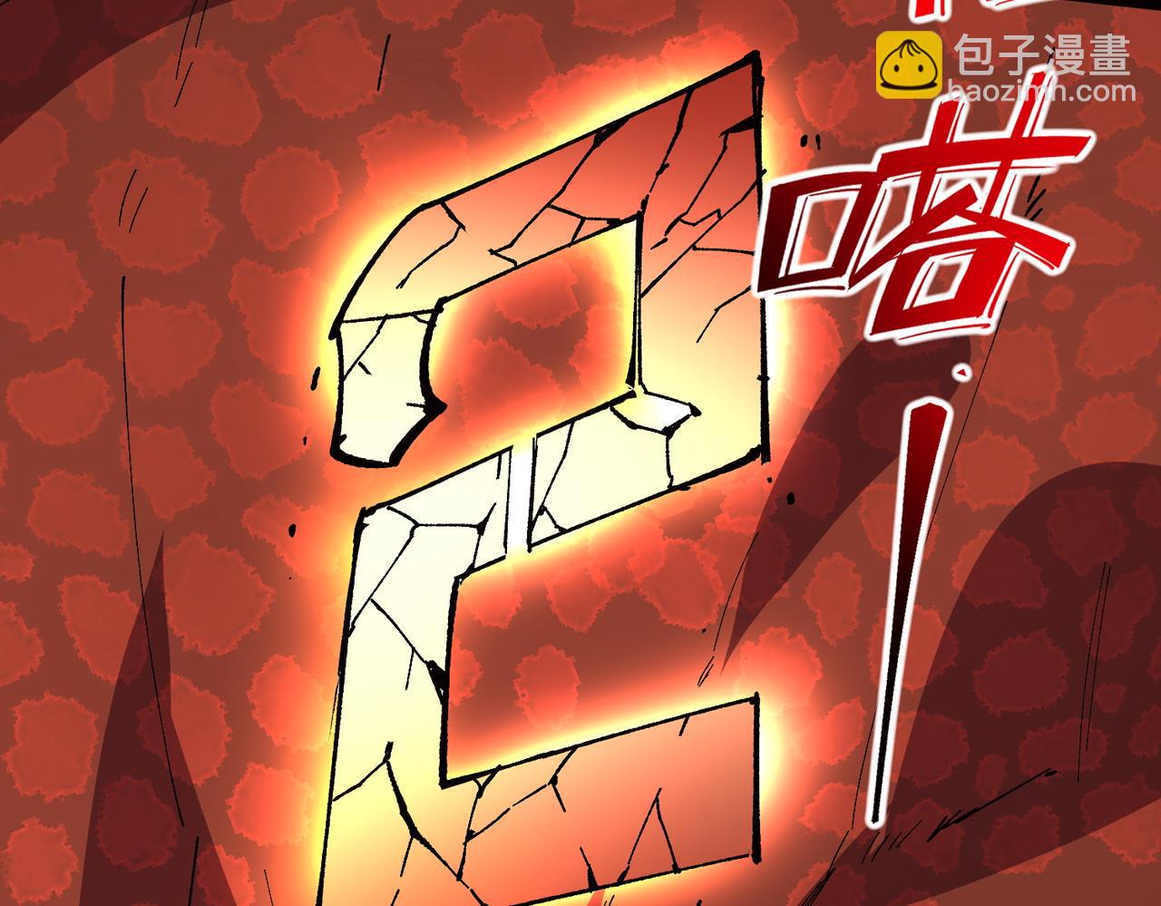 天生毒奶，我詛咒了全世界！ - 第33話 這一爆，傷了尊嚴，斷了情(2/3) - 2