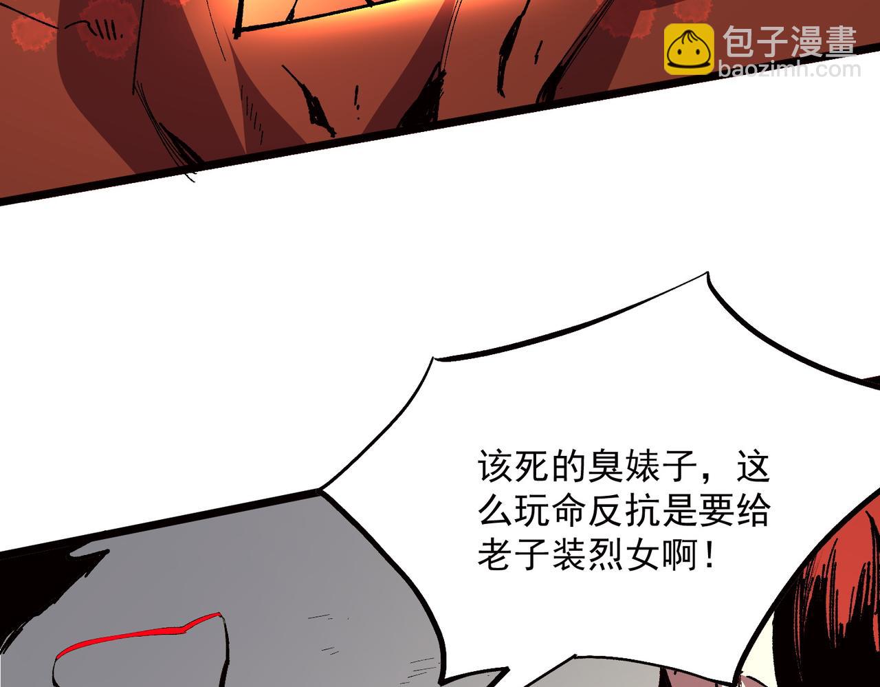 天生毒奶，我詛咒了全世界！ - 第33話 這一爆，傷了尊嚴，斷了情(2/3) - 3