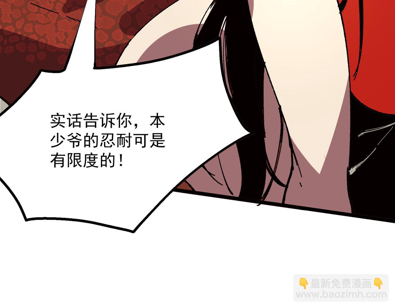 天生毒奶，我詛咒了全世界！ - 第33話 這一爆，傷了尊嚴，斷了情(2/3) - 5