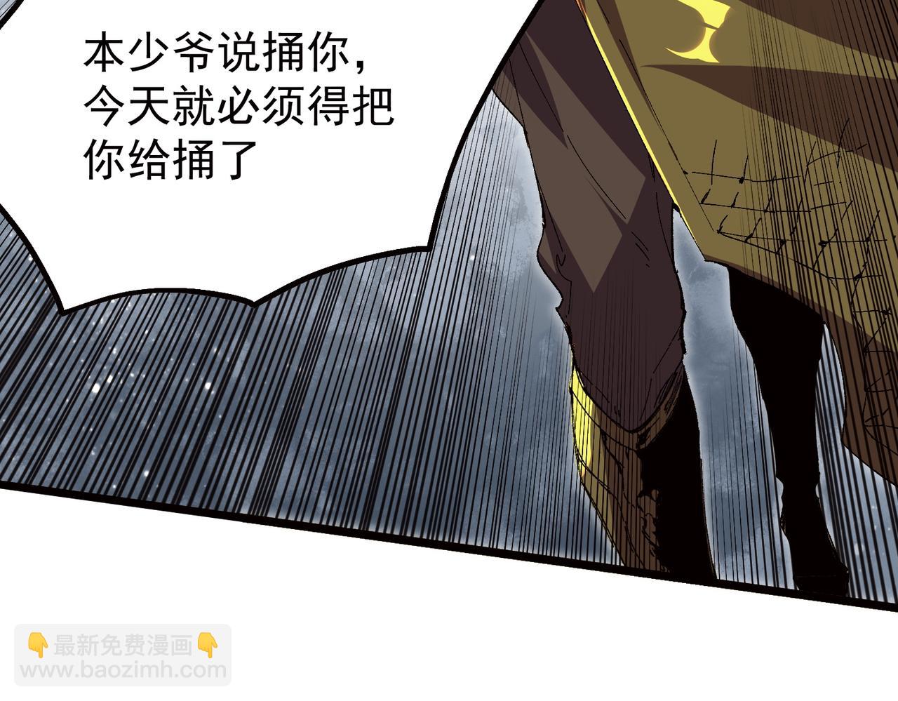 天生毒奶，我詛咒了全世界！ - 第33話 這一爆，傷了尊嚴，斷了情(2/3) - 3