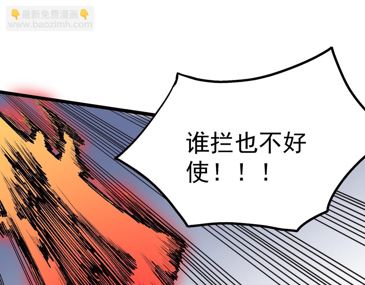 天生毒奶，我詛咒了全世界！ - 第33話 這一爆，傷了尊嚴，斷了情(2/3) - 4