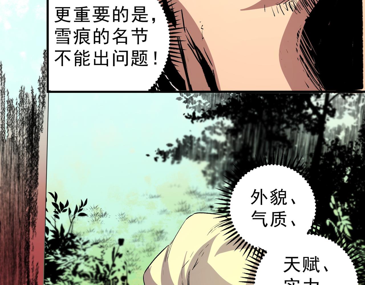 第35话 打响，龙宠争夺战！(1/3)-第35话