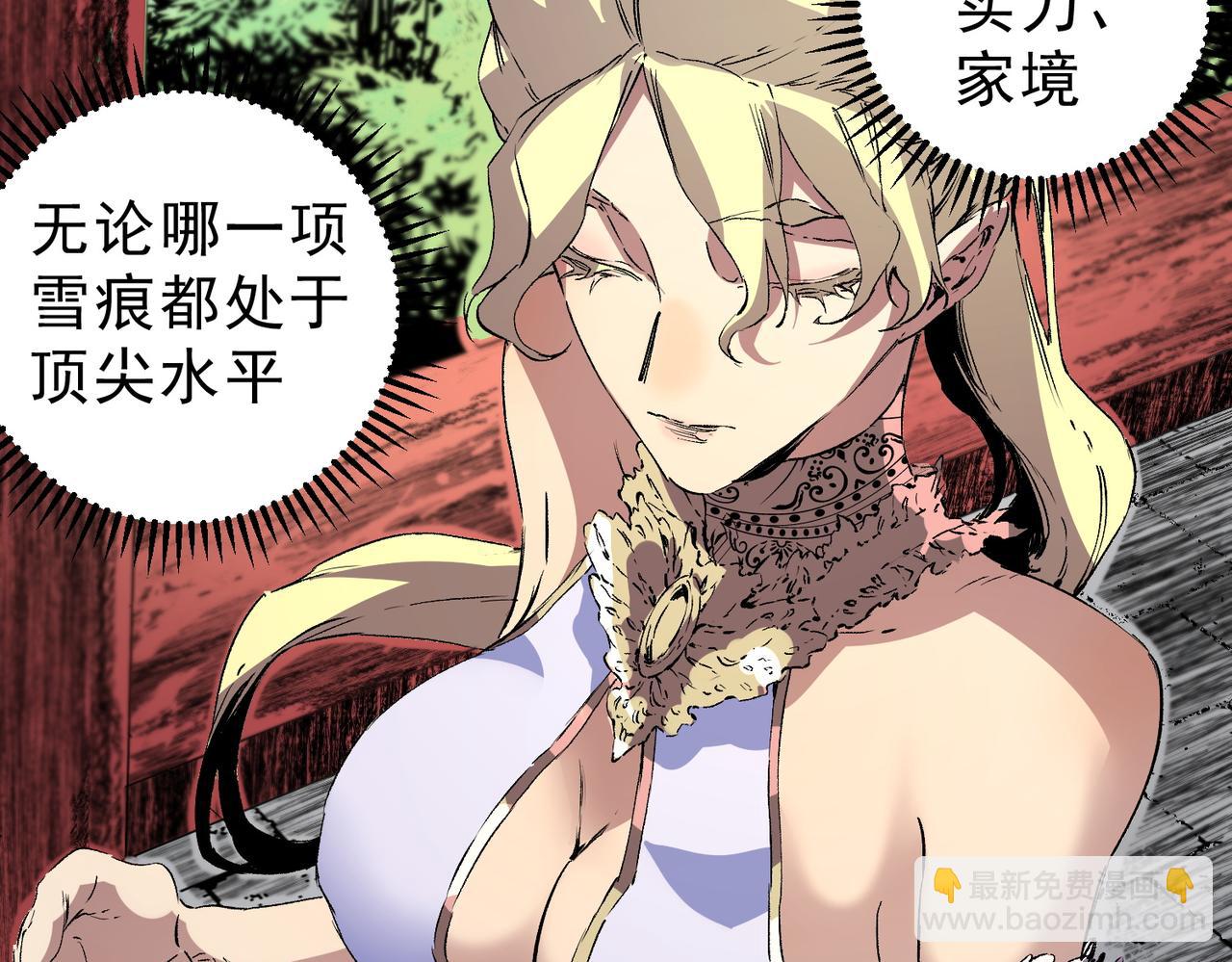 第35话 打响，龙宠争夺战！(1/3)-第35话