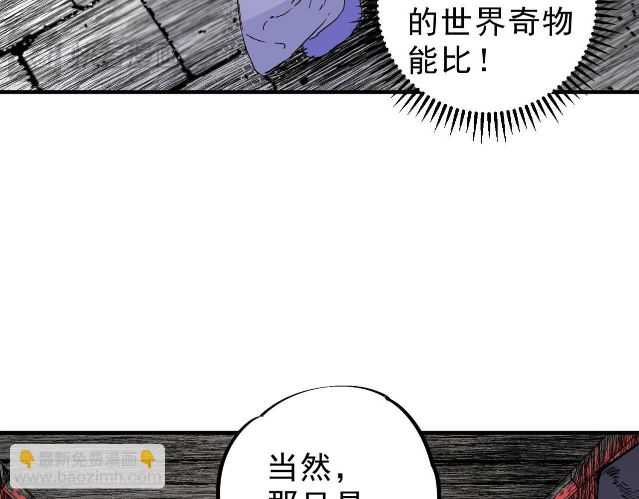 第35话 打响，龙宠争夺战！(1/3)-第35话