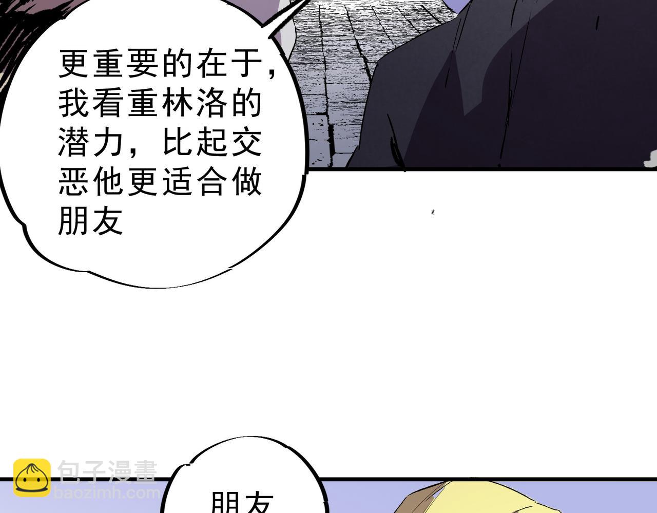 第35话 打响，龙宠争夺战！(1/3)-第35话