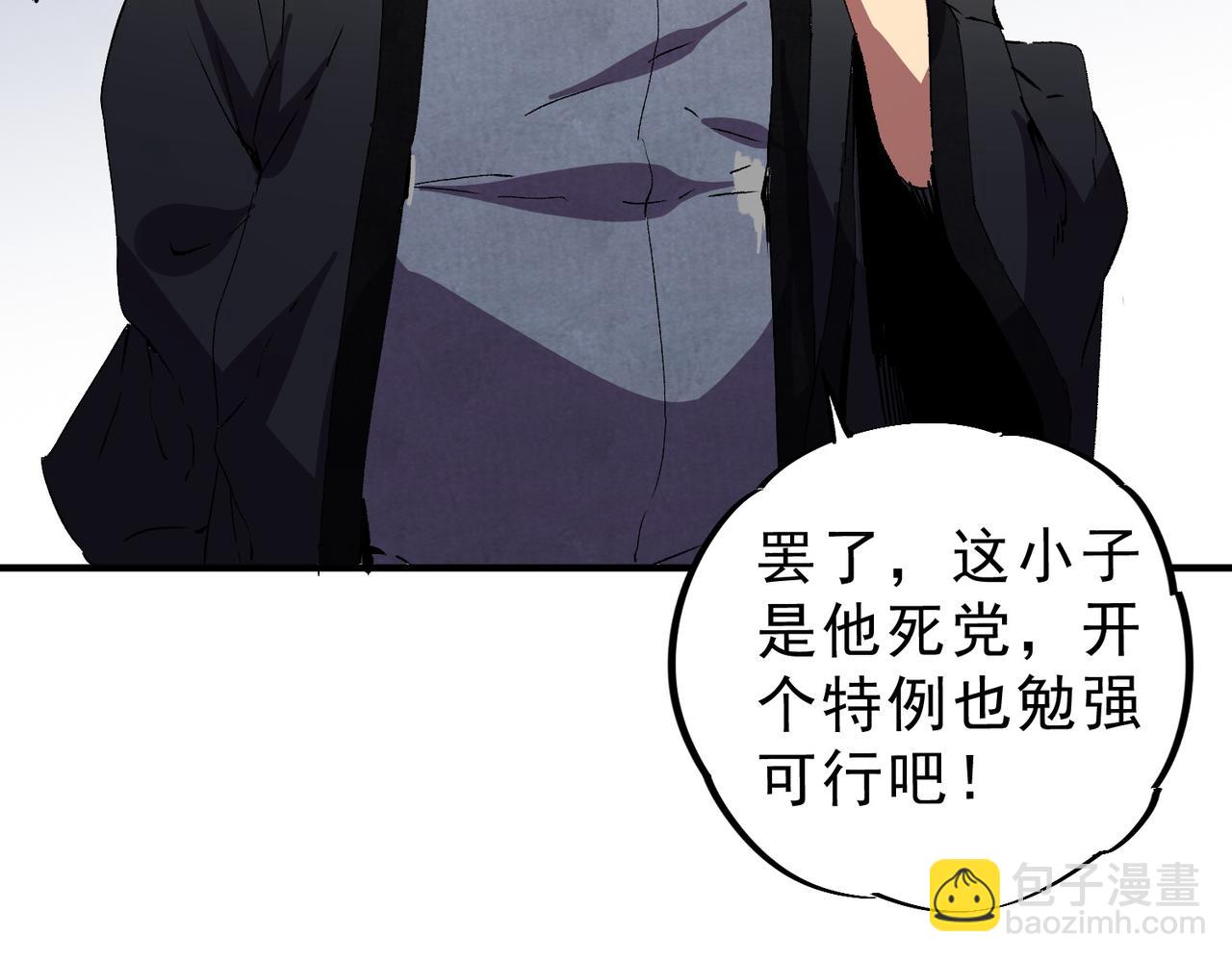 第35话 打响，龙宠争夺战！(1/3)-第35话