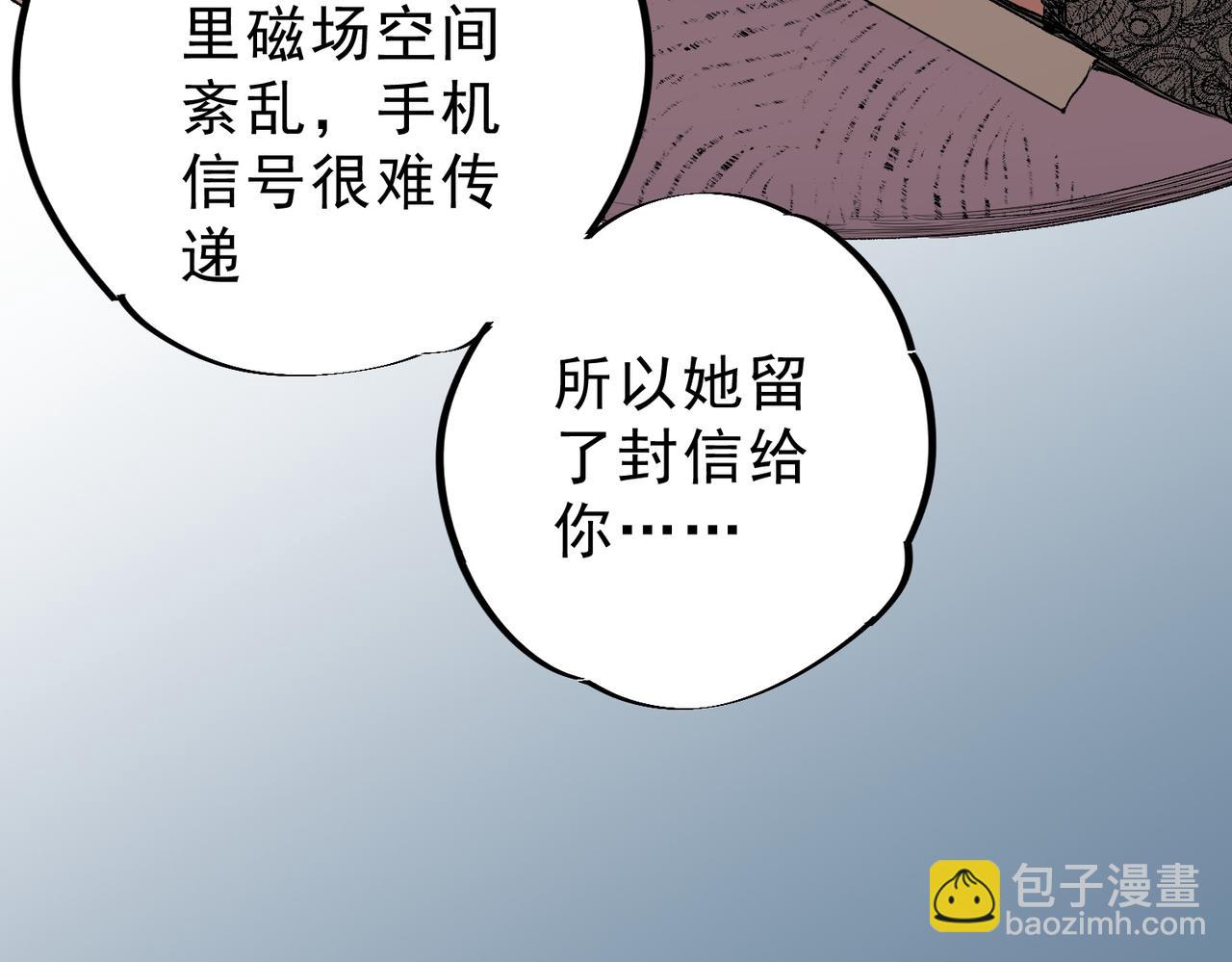 第35话 打响，龙宠争夺战！(1/3)-第35话