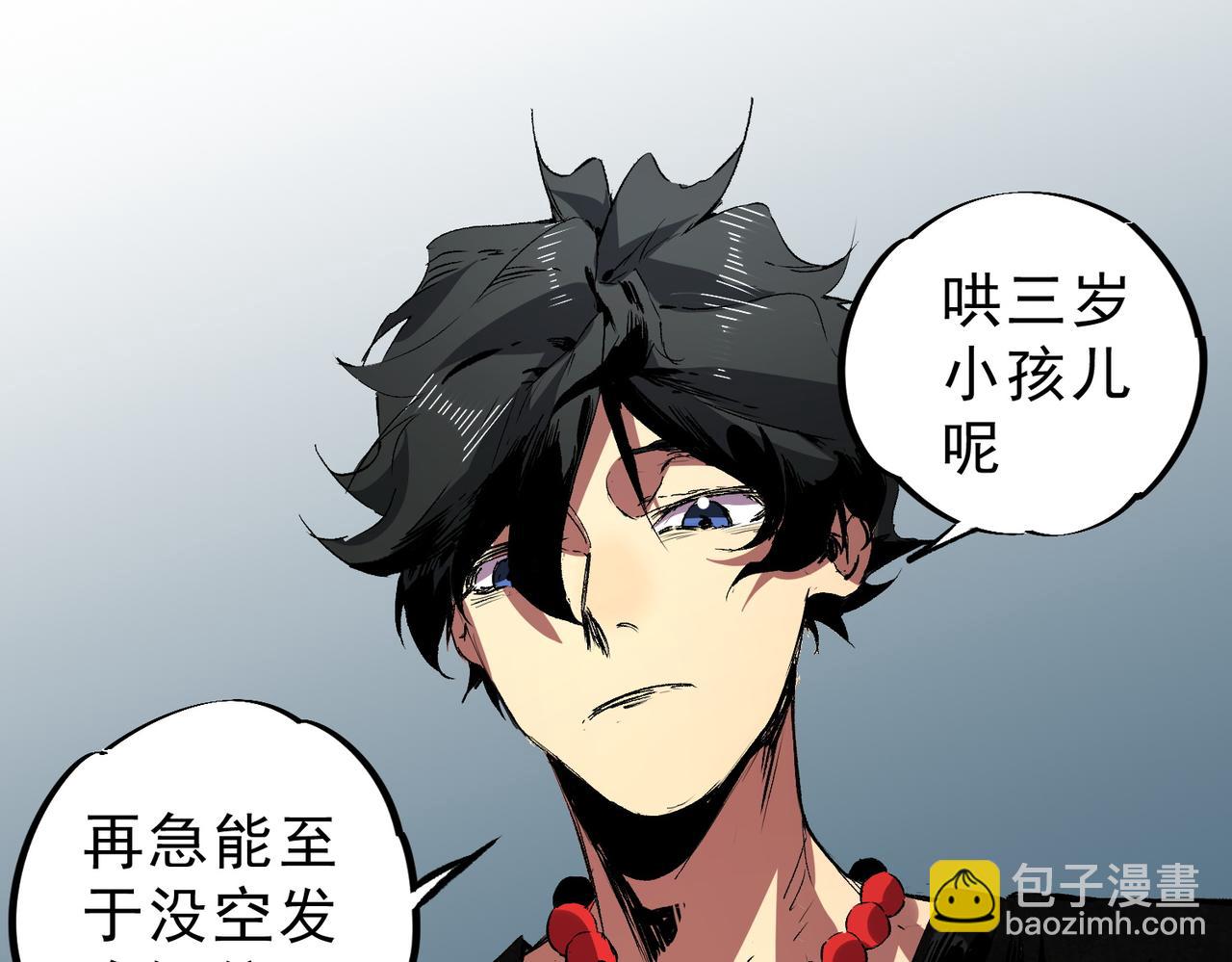 第35话 打响，龙宠争夺战！(1/3)-第35话