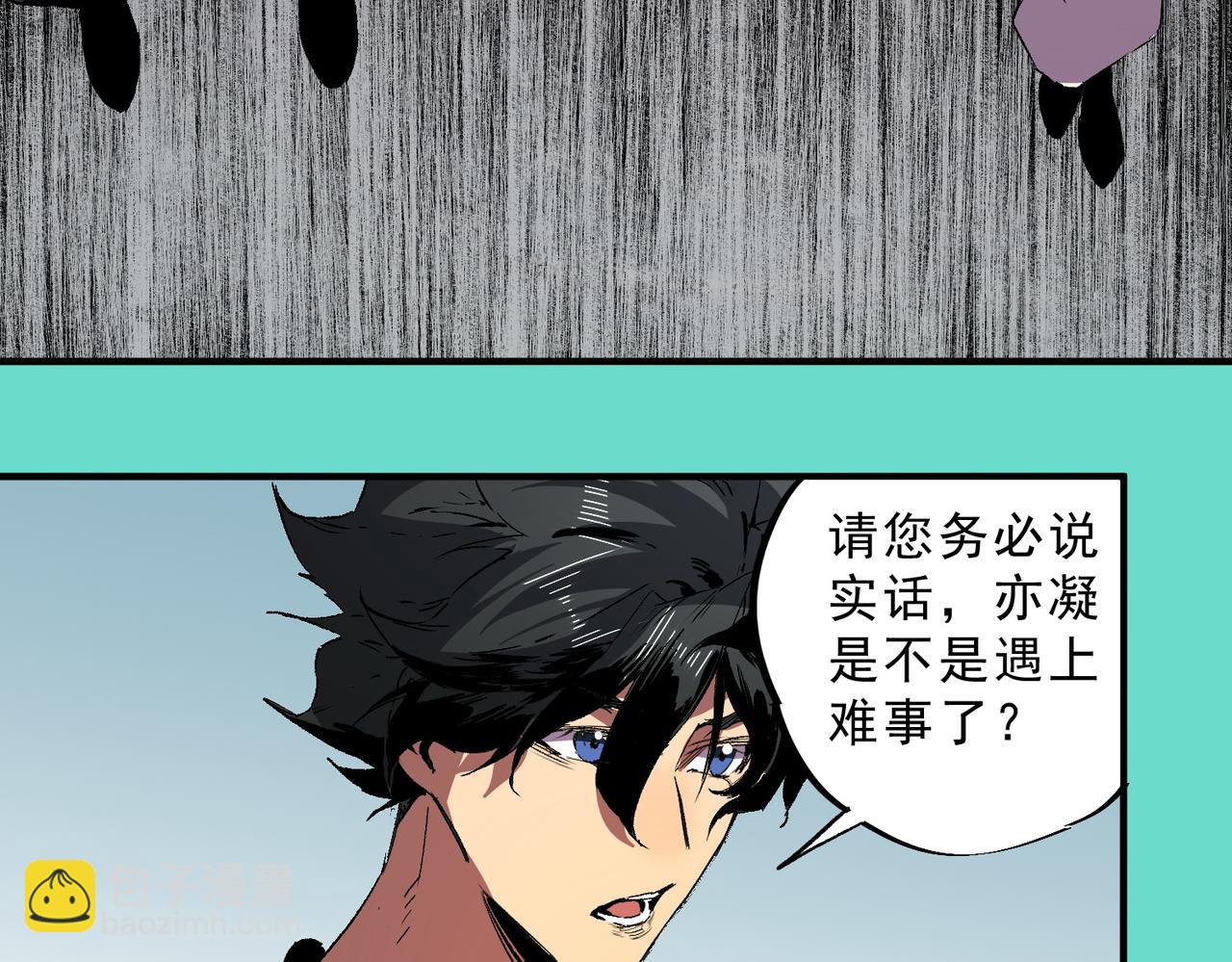 第35话 打响，龙宠争夺战！(1/3)-第35话