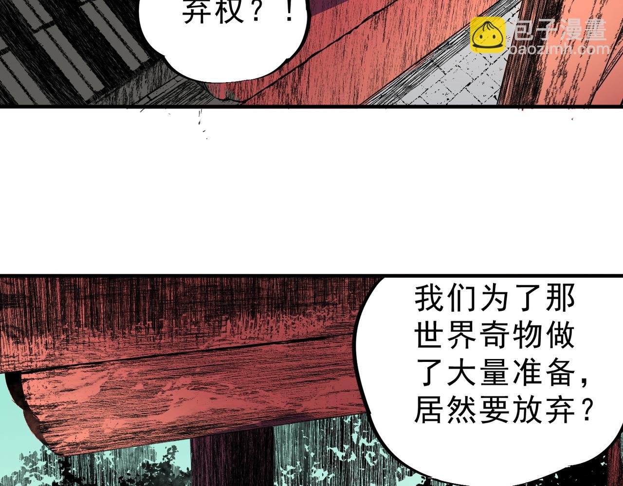 第35话 打响，龙宠争夺战！(1/3)-第35话