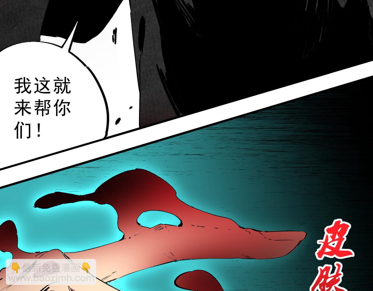 天生毒奶，我詛咒了全世界！ - 第37話 好像......是來找我的！(1/3) - 4