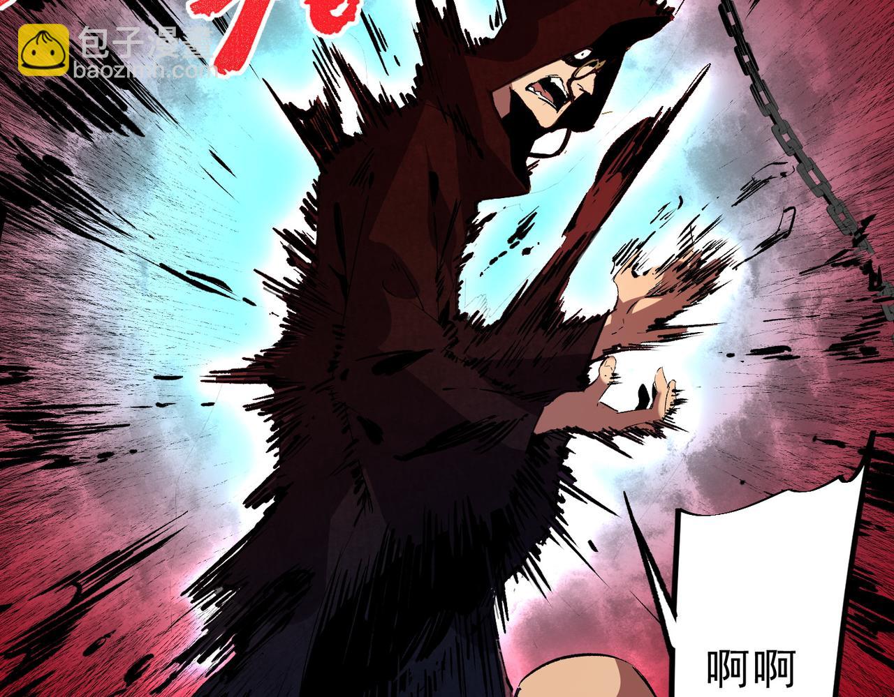 天生毒奶，我詛咒了全世界！ - 第37話 好像......是來找我的！(1/3) - 6