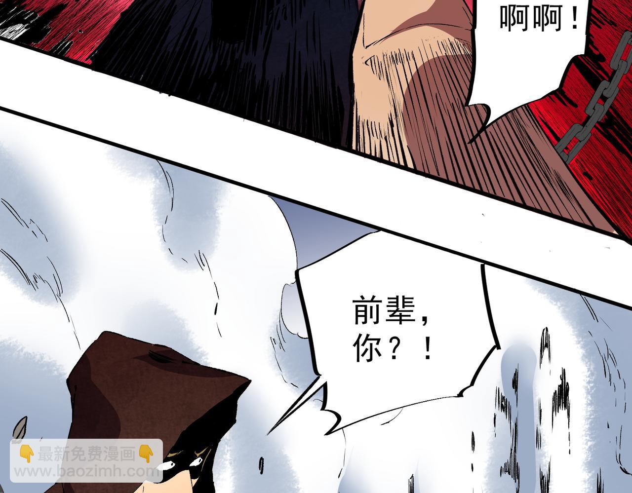天生毒奶，我詛咒了全世界！ - 第37話 好像......是來找我的！(1/3) - 7