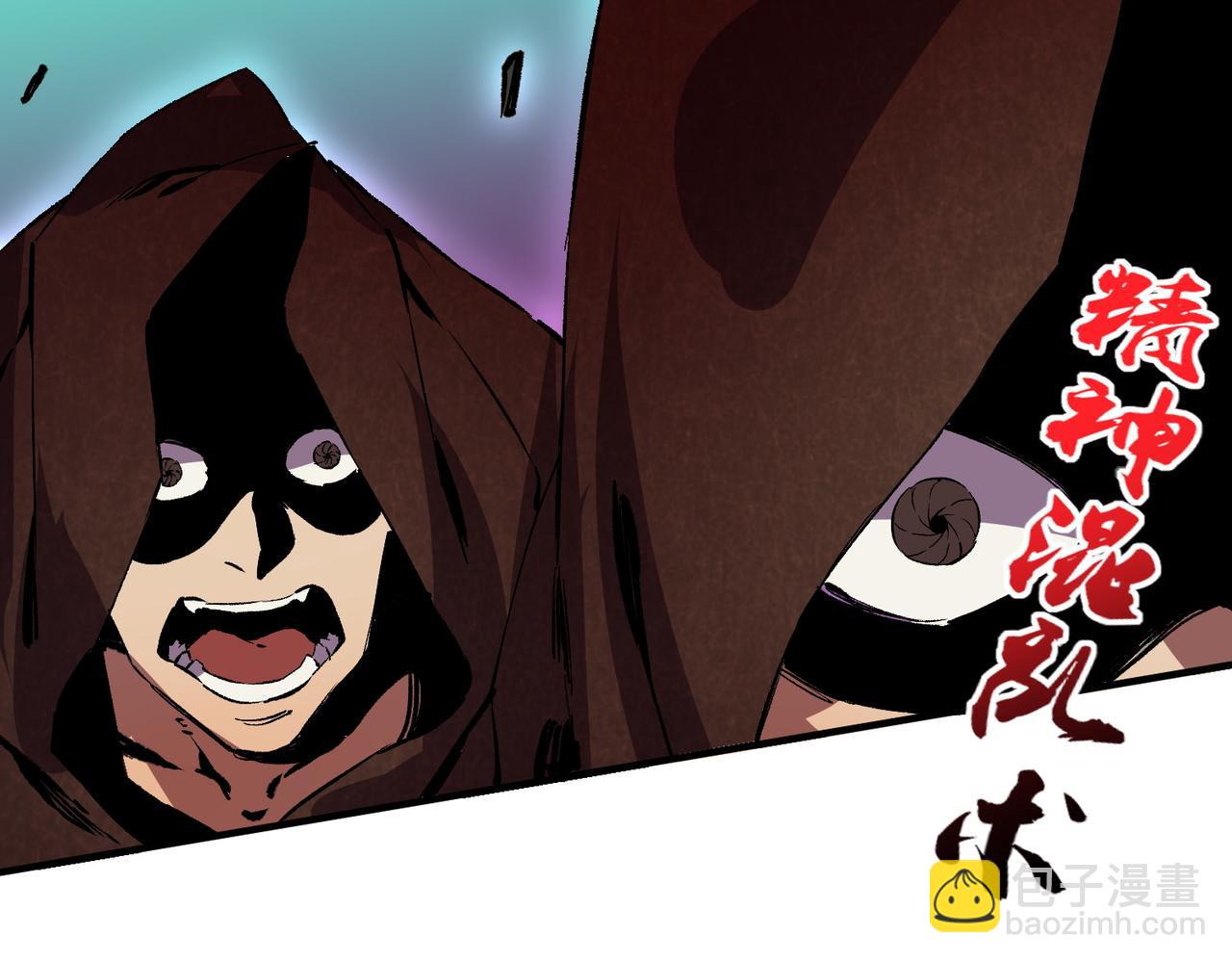 天生毒奶，我詛咒了全世界！ - 第37話 好像......是來找我的！(1/3) - 3