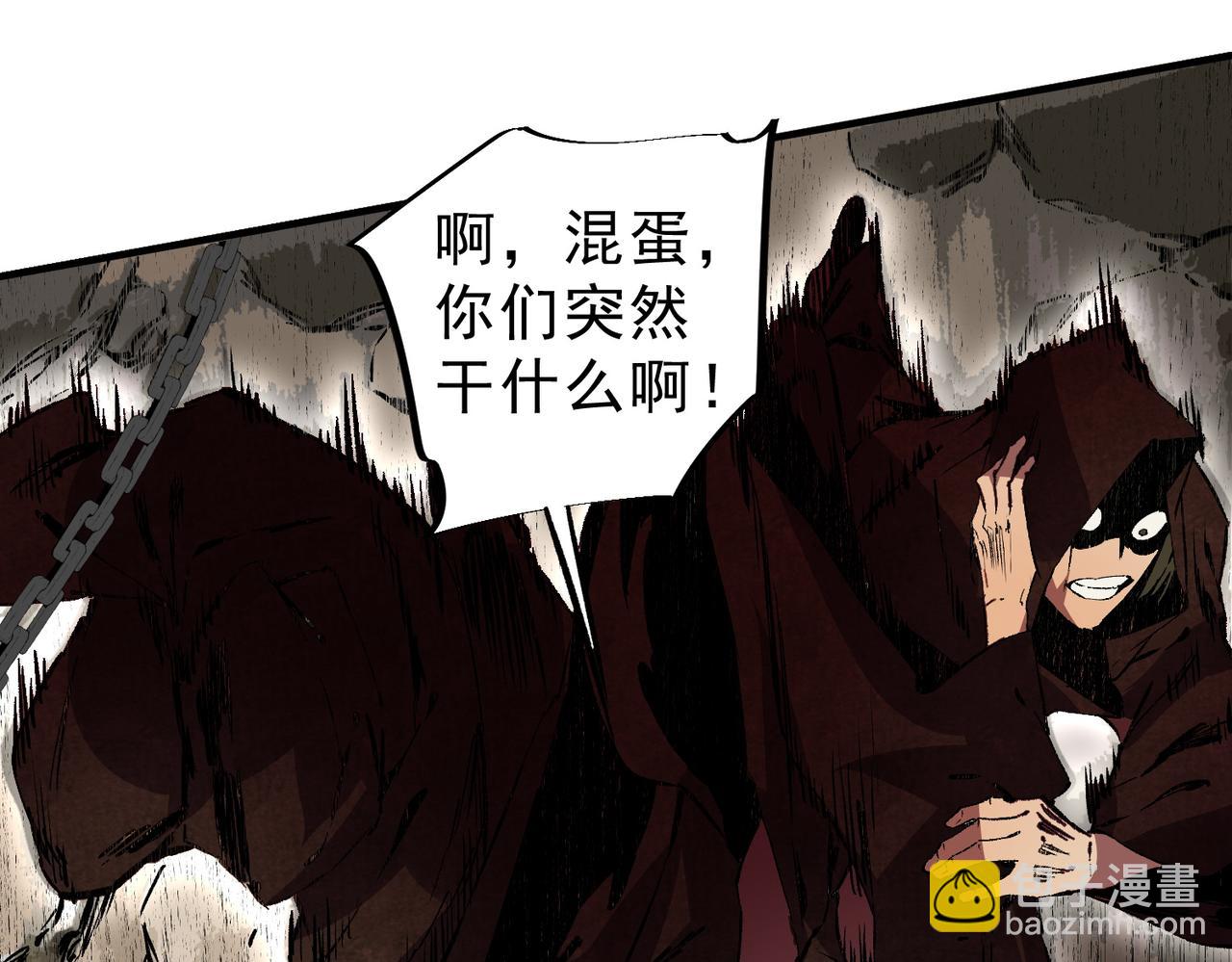 天生毒奶，我詛咒了全世界！ - 第37話 好像......是來找我的！(1/3) - 4