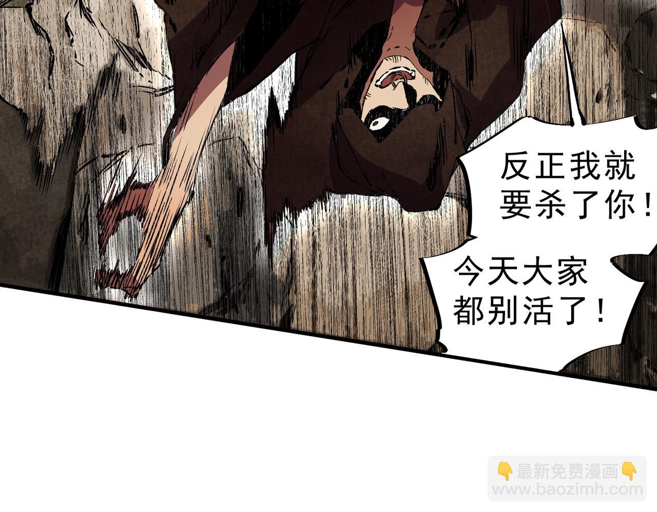 天生毒奶，我詛咒了全世界！ - 第37話 好像......是來找我的！(1/3) - 5