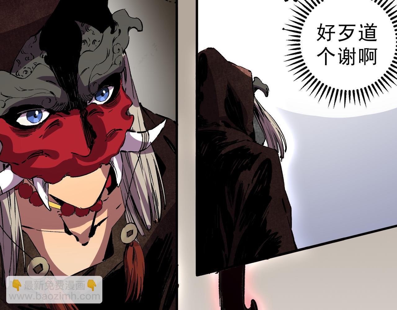天生毒奶，我詛咒了全世界！ - 第37話 好像......是來找我的！(1/3) - 3