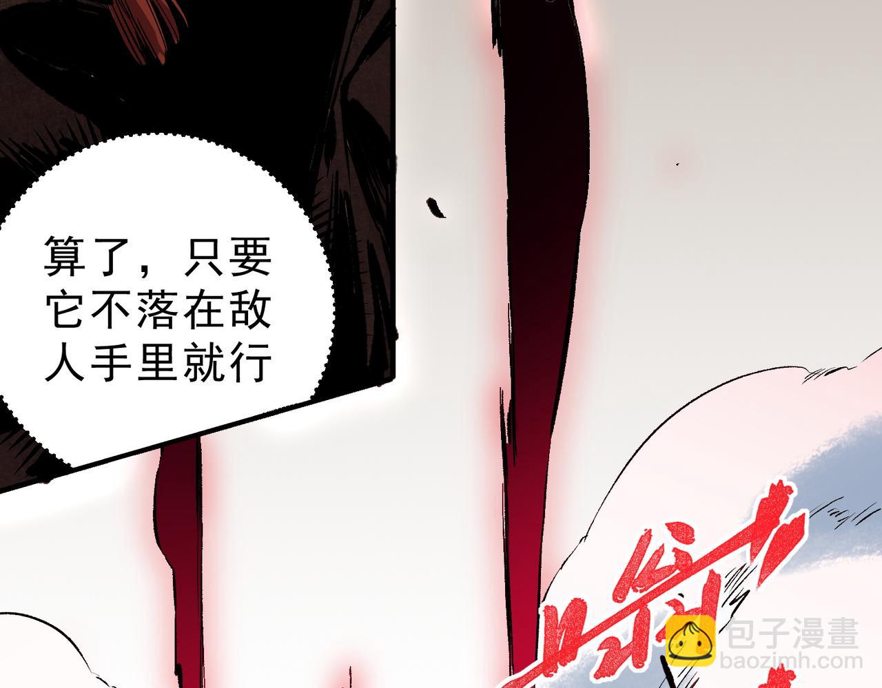 天生毒奶，我詛咒了全世界！ - 第37話 好像......是來找我的！(1/3) - 4