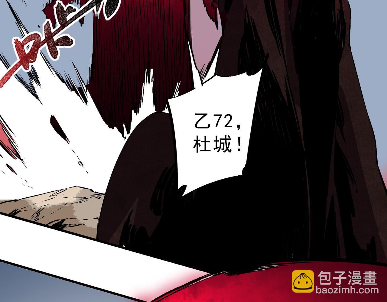 天生毒奶，我詛咒了全世界！ - 第37話 好像......是來找我的！(1/3) - 7