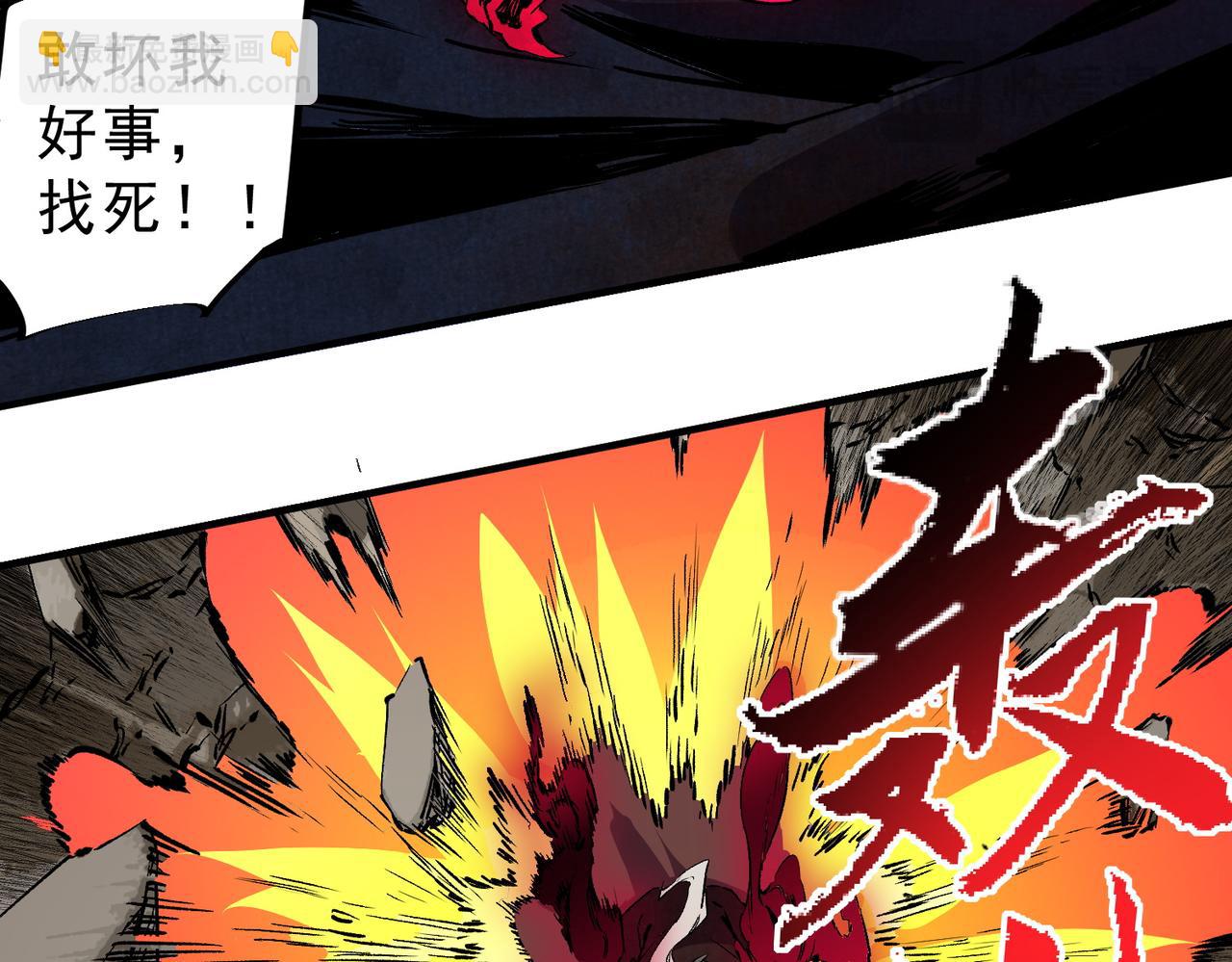 天生毒奶，我詛咒了全世界！ - 第37話 好像......是來找我的！(1/3) - 2