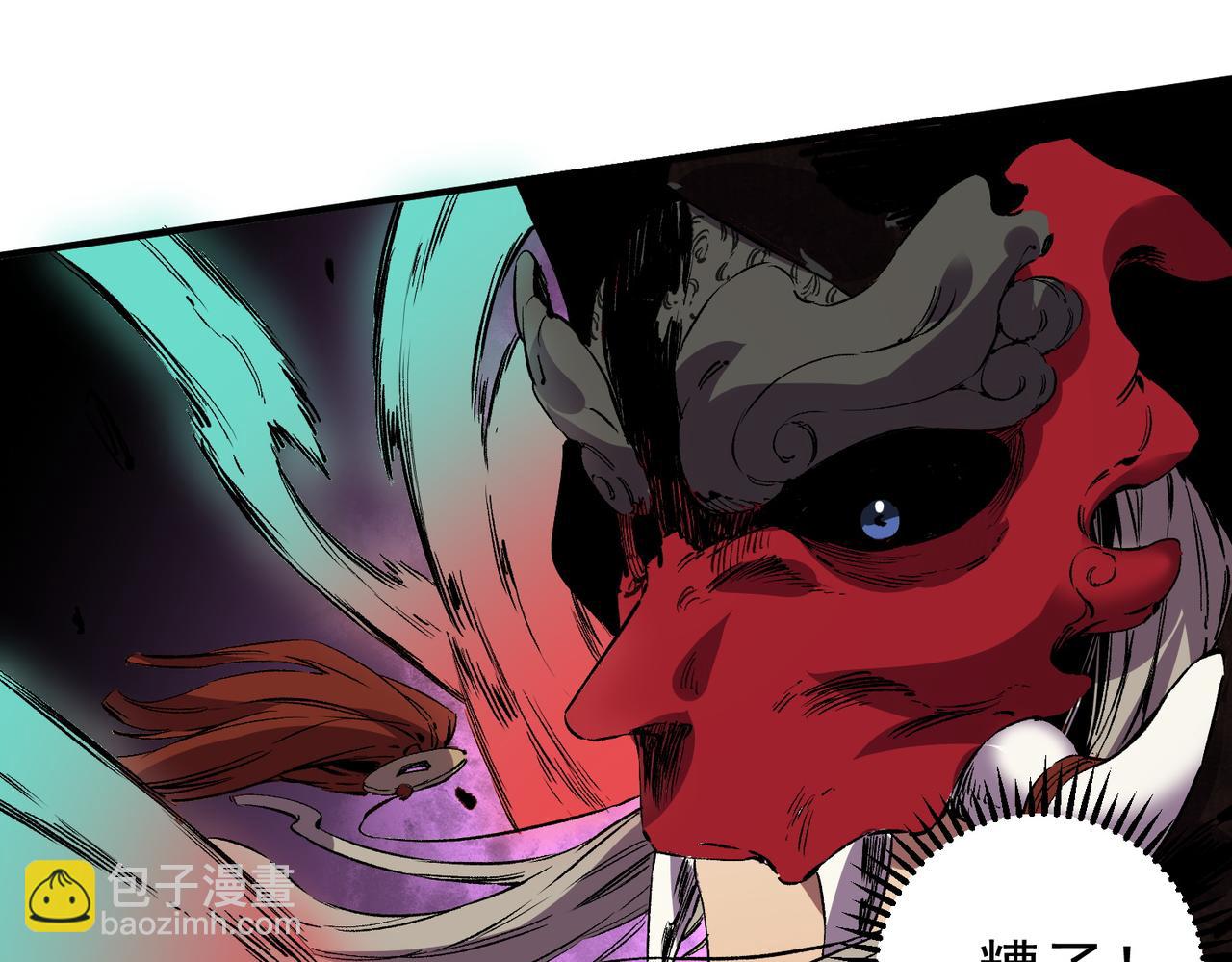 天生毒奶，我詛咒了全世界！ - 第37話 好像......是來找我的！(1/3) - 1