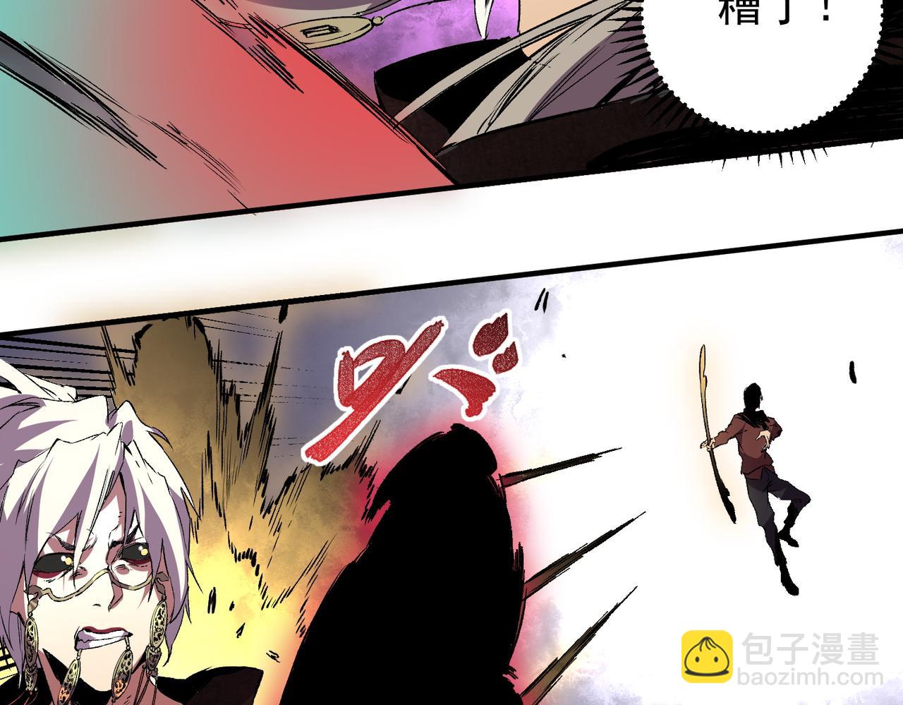 天生毒奶，我詛咒了全世界！ - 第37話 好像......是來找我的！(1/3) - 2