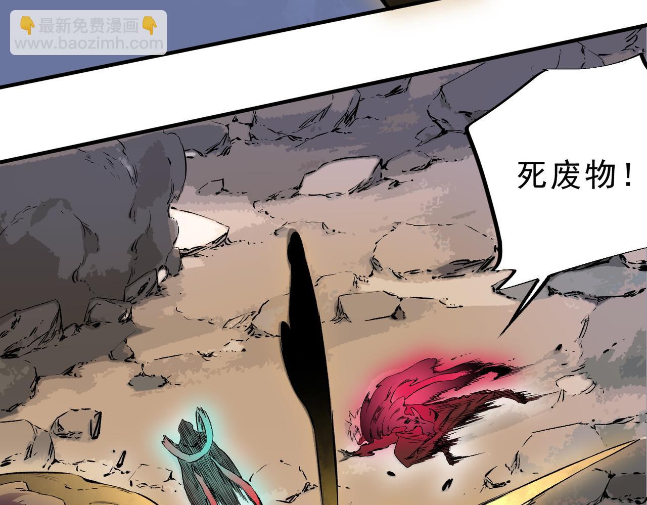 天生毒奶，我詛咒了全世界！ - 第37話 好像......是來找我的！(1/3) - 6