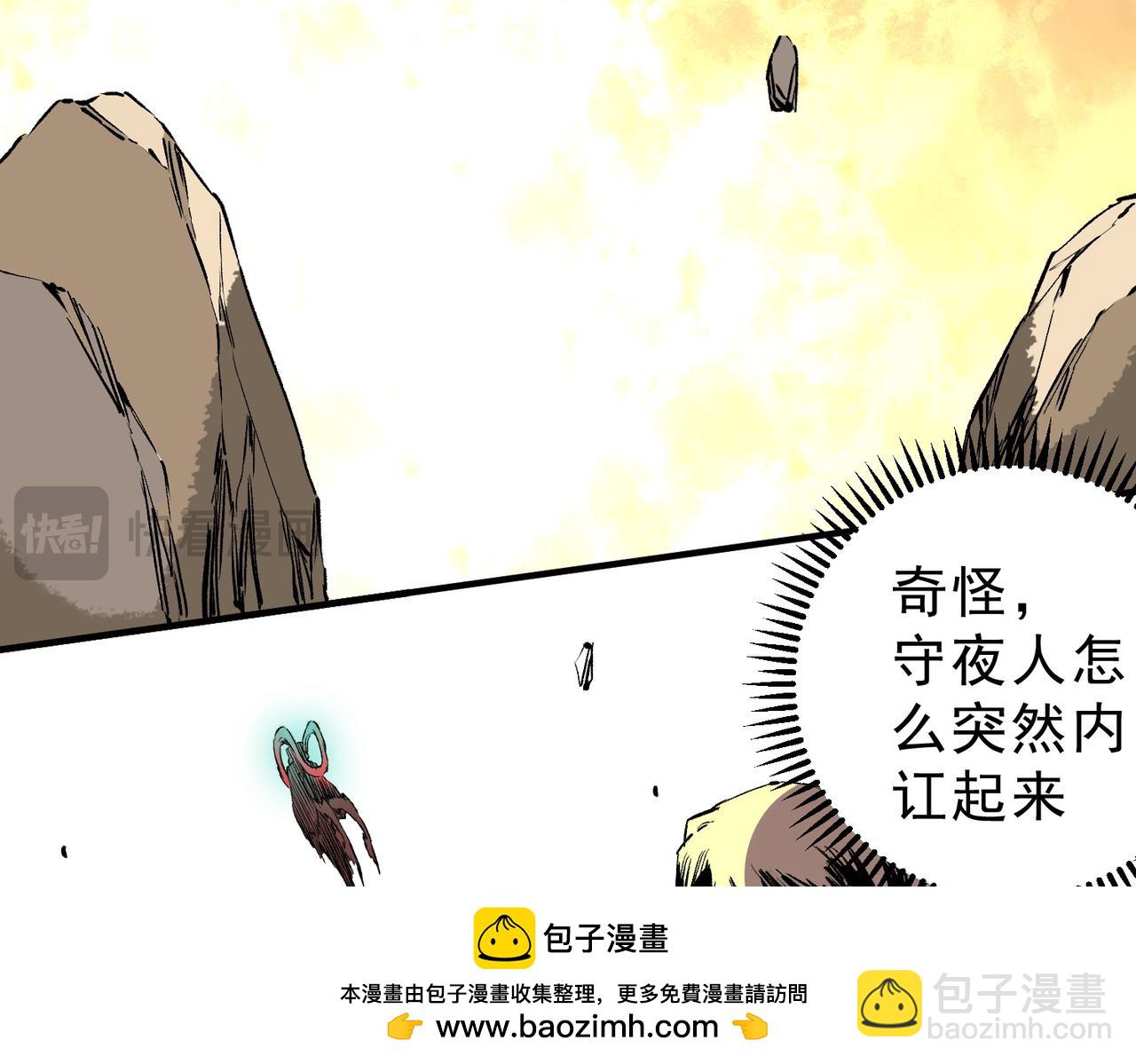 天生毒奶，我詛咒了全世界！ - 第37話 好像......是來找我的！(1/3) - 2
