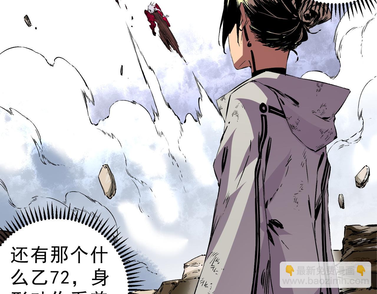 天生毒奶，我詛咒了全世界！ - 第37話 好像......是來找我的！(2/3) - 5
