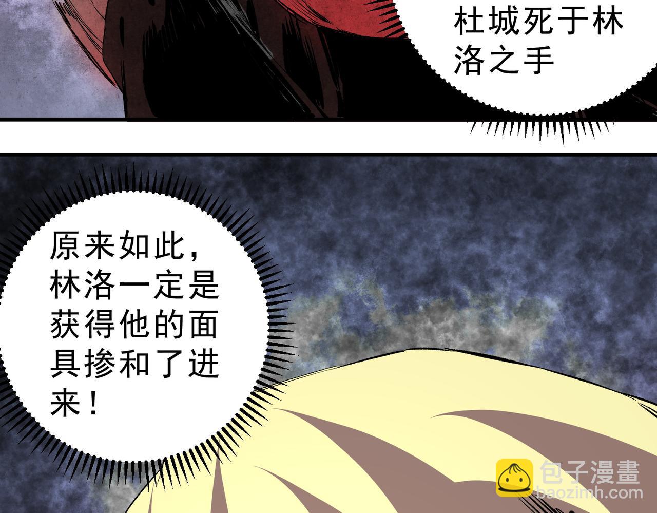天生毒奶，我詛咒了全世界！ - 第37話 好像......是來找我的！(2/3) - 7
