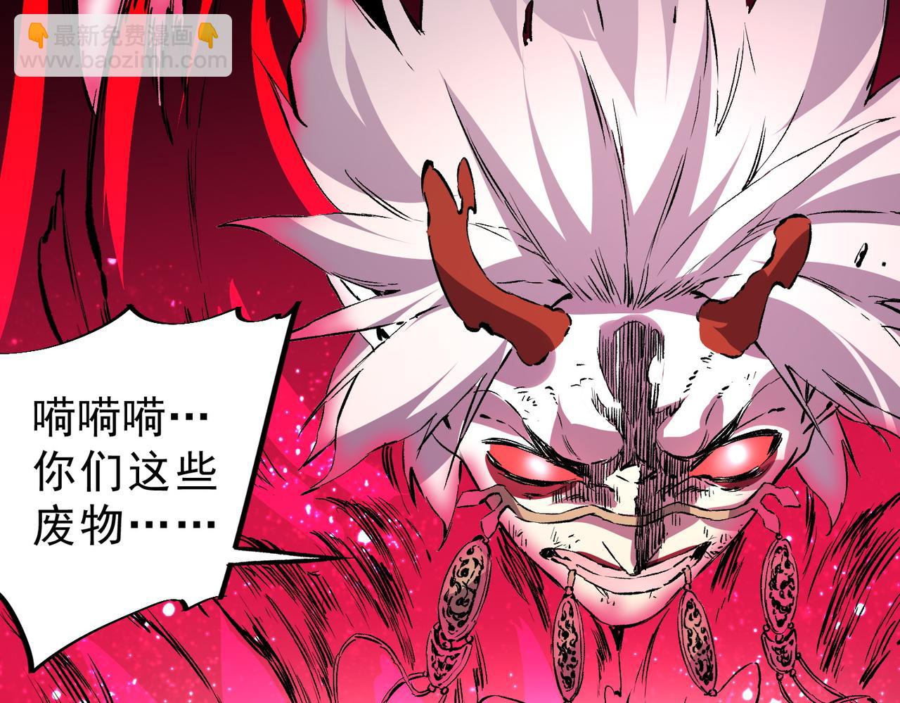 天生毒奶，我詛咒了全世界！ - 第37話 好像......是來找我的！(2/3) - 8