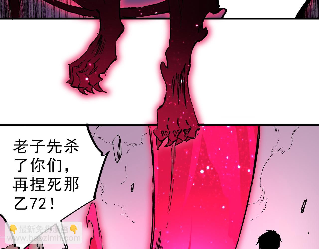 天生毒奶，我詛咒了全世界！ - 第37話 好像......是來找我的！(2/3) - 3