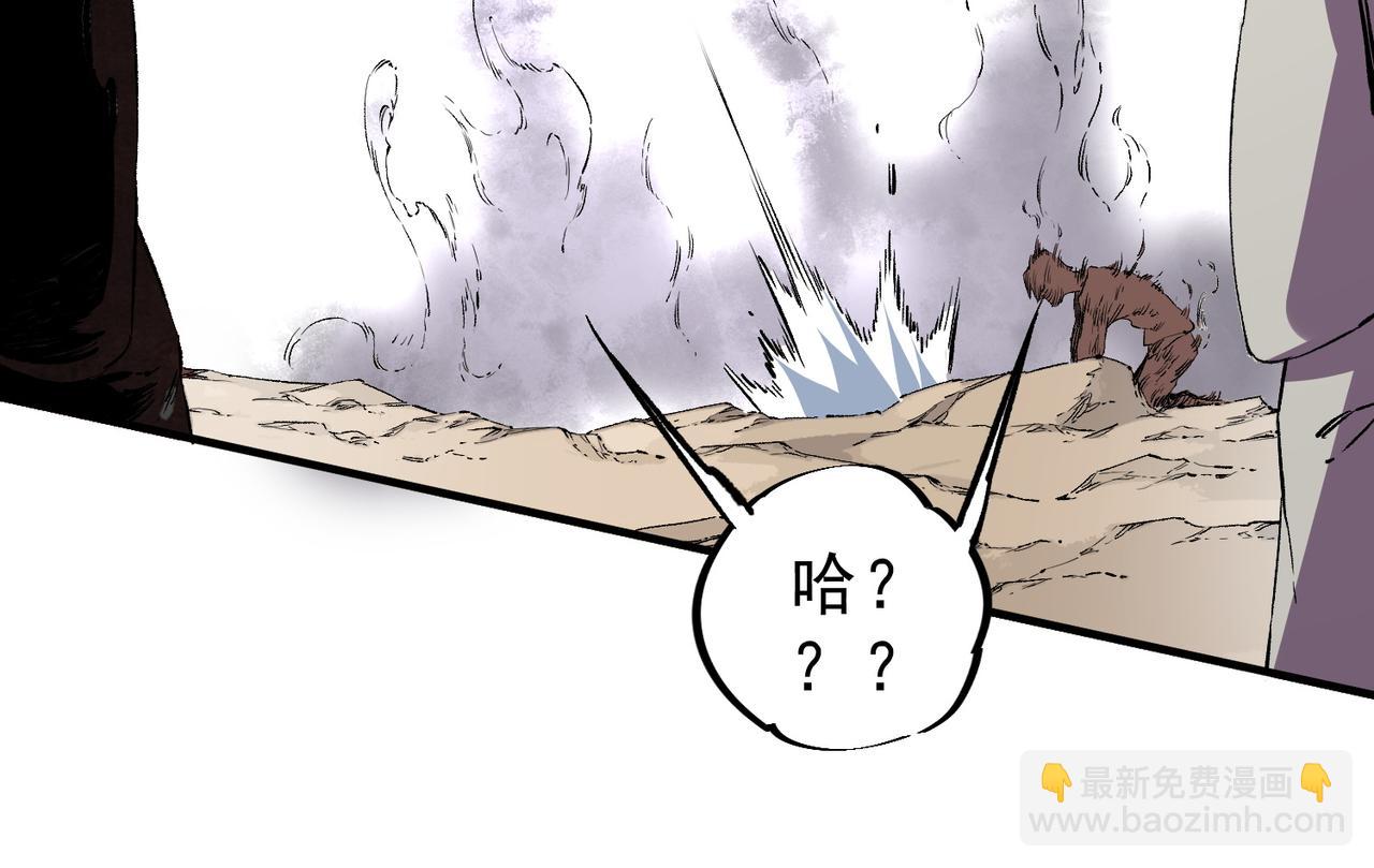 天生毒奶，我詛咒了全世界！ - 第37話 好像......是來找我的！(2/3) - 4