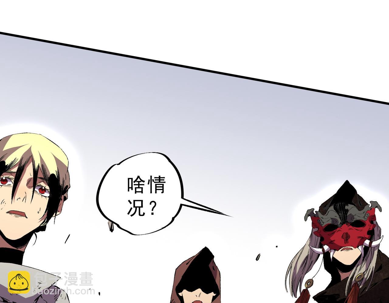 天生毒奶，我詛咒了全世界！ - 第37話 好像......是來找我的！(2/3) - 5